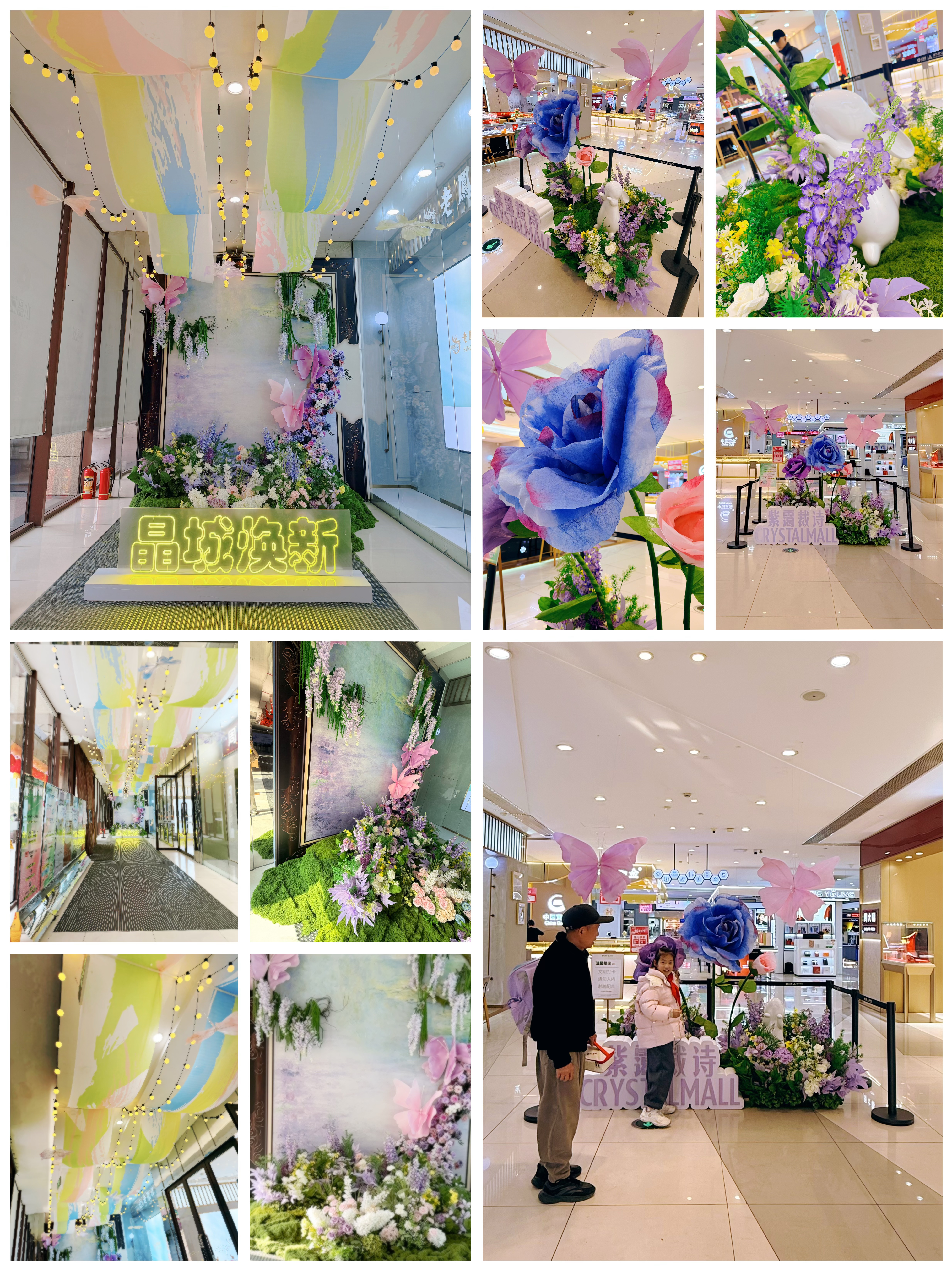 晶城煥新，紫靄裁詩(shī) ——水晶城春季美陳全新亮相