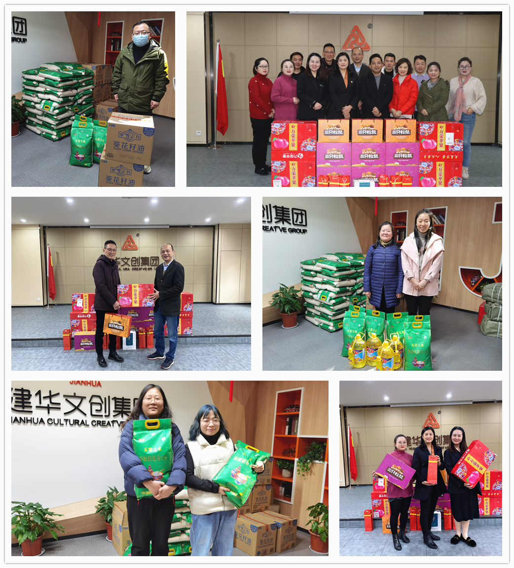 有家·有愛·有溫暖 ——建華文創(chuàng)集團(tuán)真情慰問聚人心