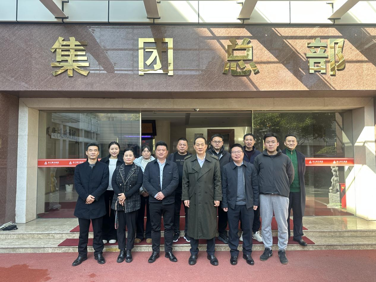 深化交流 共謀發(fā)展  ——建德市航頭鎮(zhèn)、航川村領(lǐng)導(dǎo)一行蒞臨集團
