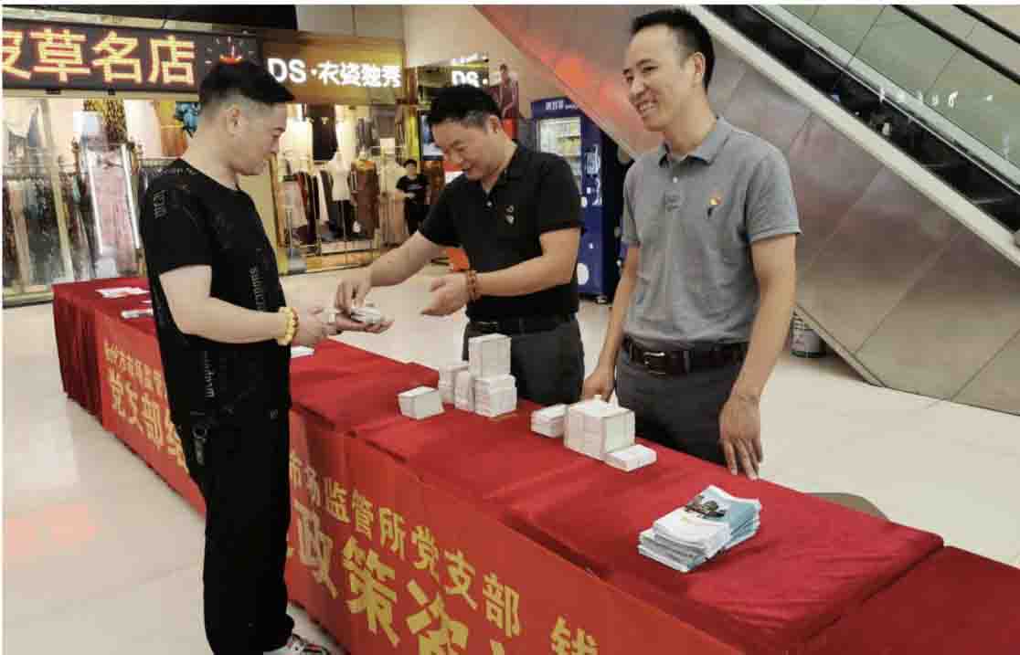 錢(qián)江商城聯(lián)合市場(chǎng)監(jiān)管局黨支部 開(kāi)展黨建活動(dòng)