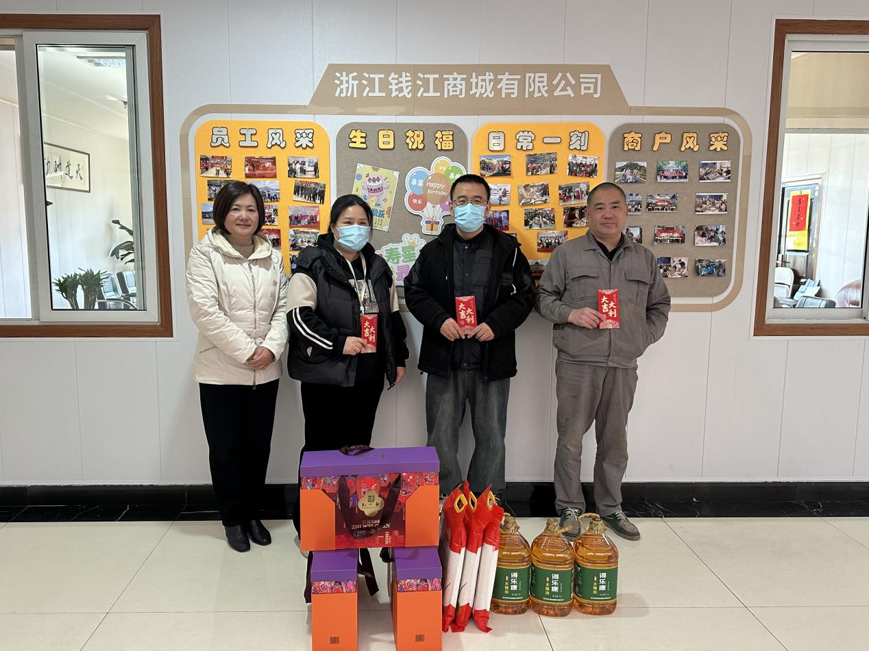 心系員工 情暖寒冬——集團(tuán)工會(huì)開展新春慰問活動(dòng)