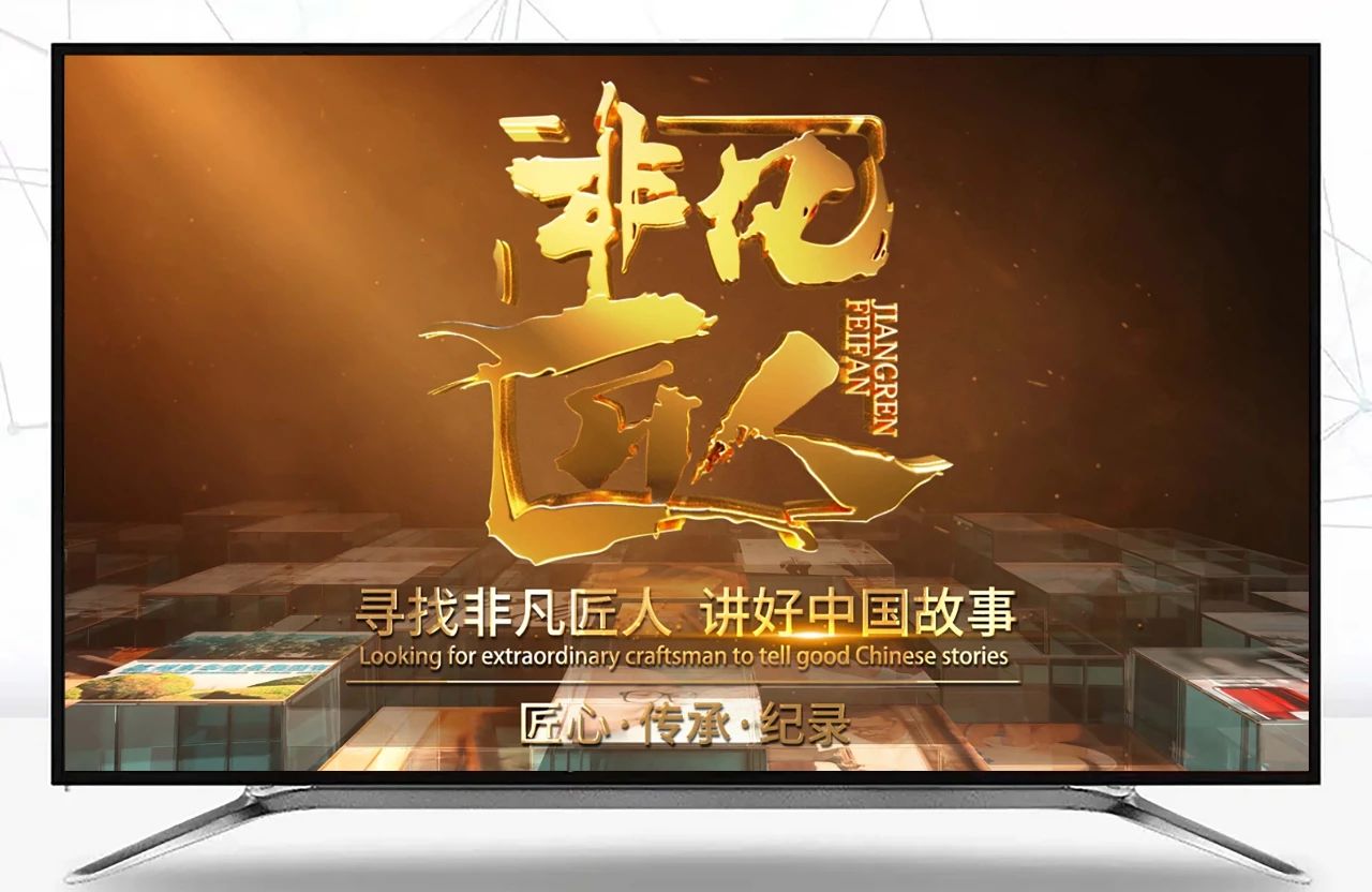 建華南杭紀(jì)錄片《更純 更高 更強(qiáng)》現(xiàn)已上線(xiàn)