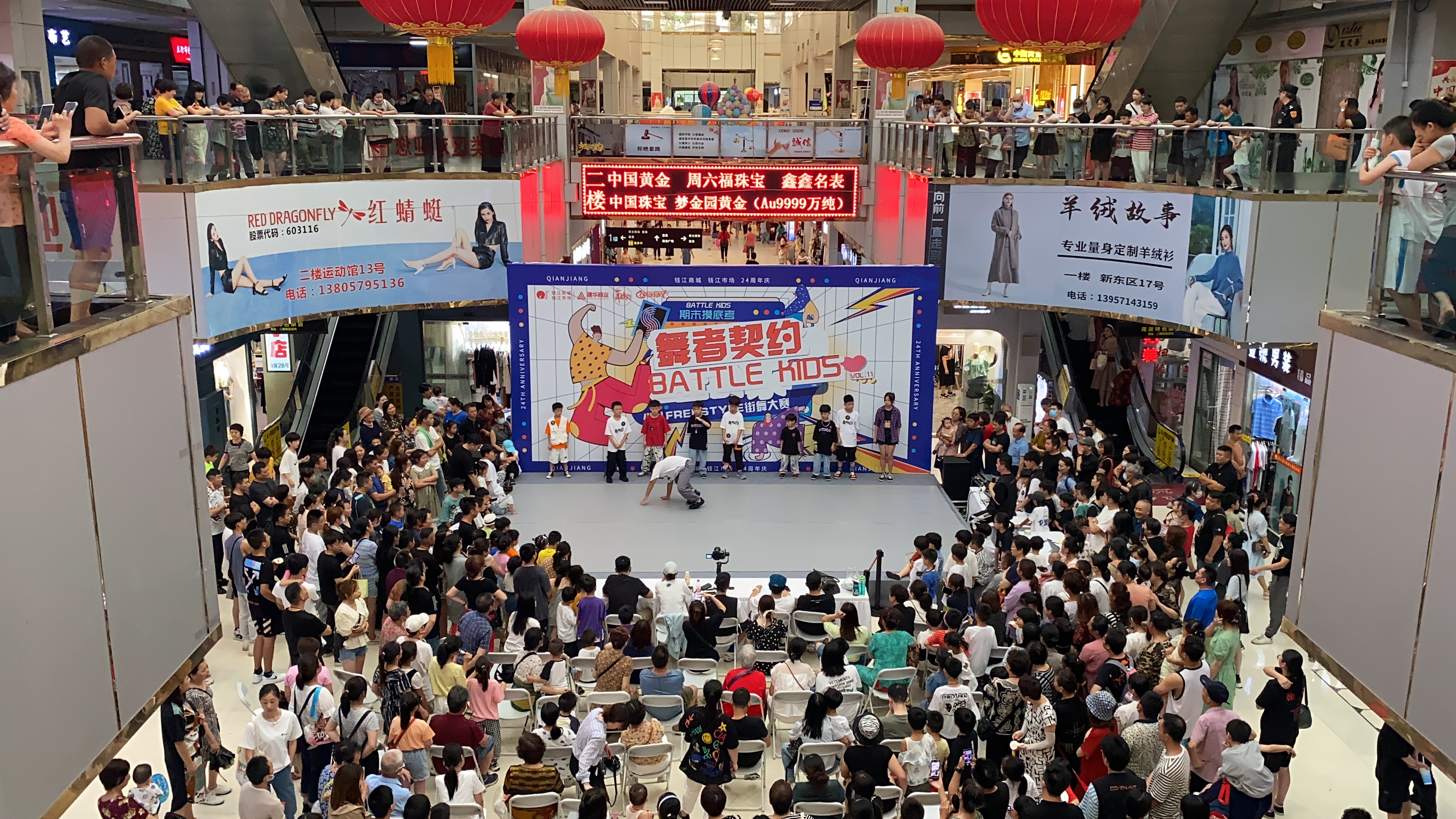 “潮玩不止，全齡樂活” ——錢江商城24周年慶典圓滿落幕