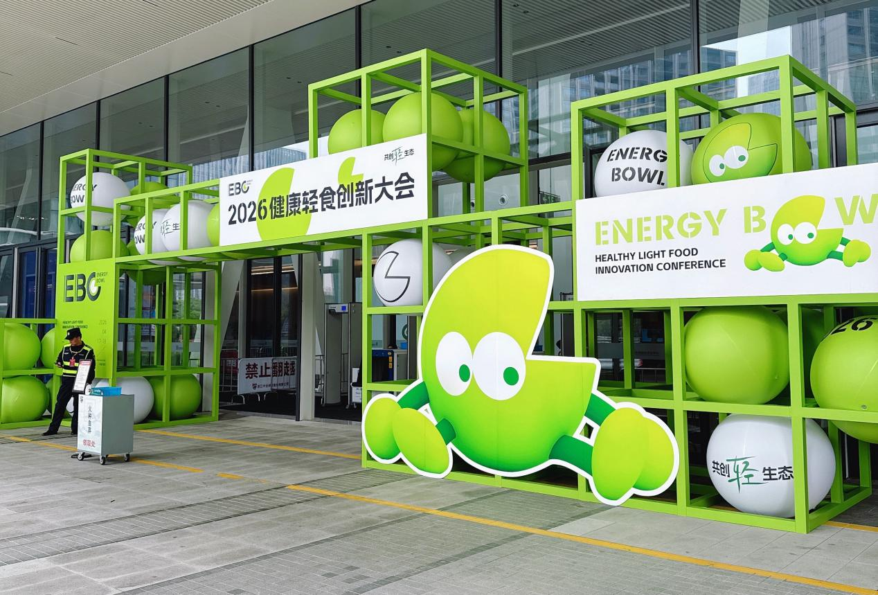 錢江商城&水晶城聯(lián)合商業(yè)中心管委會(huì)招商部派員調(diào)研 2026 EBC健康輕食創(chuàng)新大會(huì)