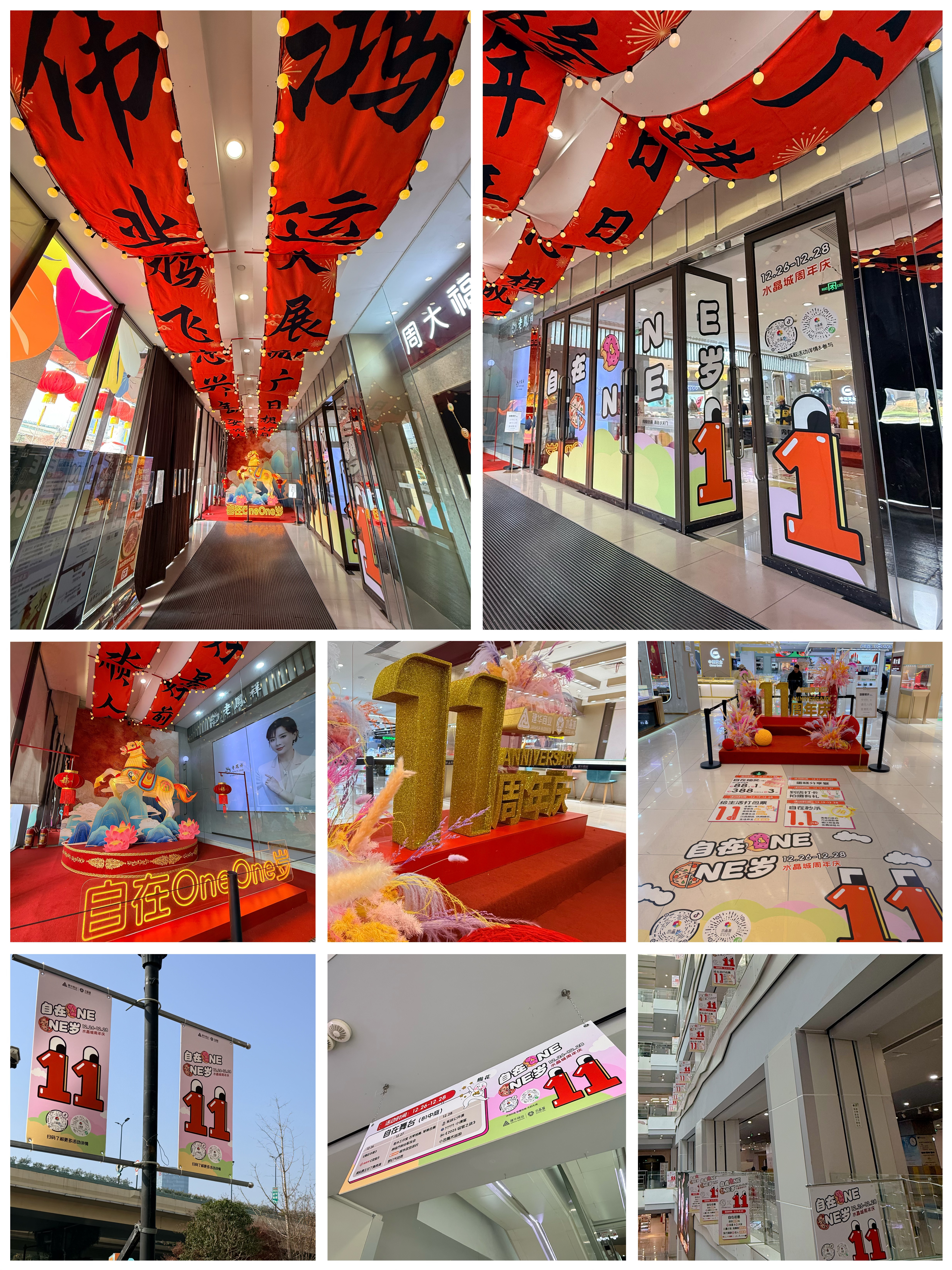 水晶城11周年慶氛圍已拉滿(mǎn)，解鎖潮趣打卡新地標(biāo)