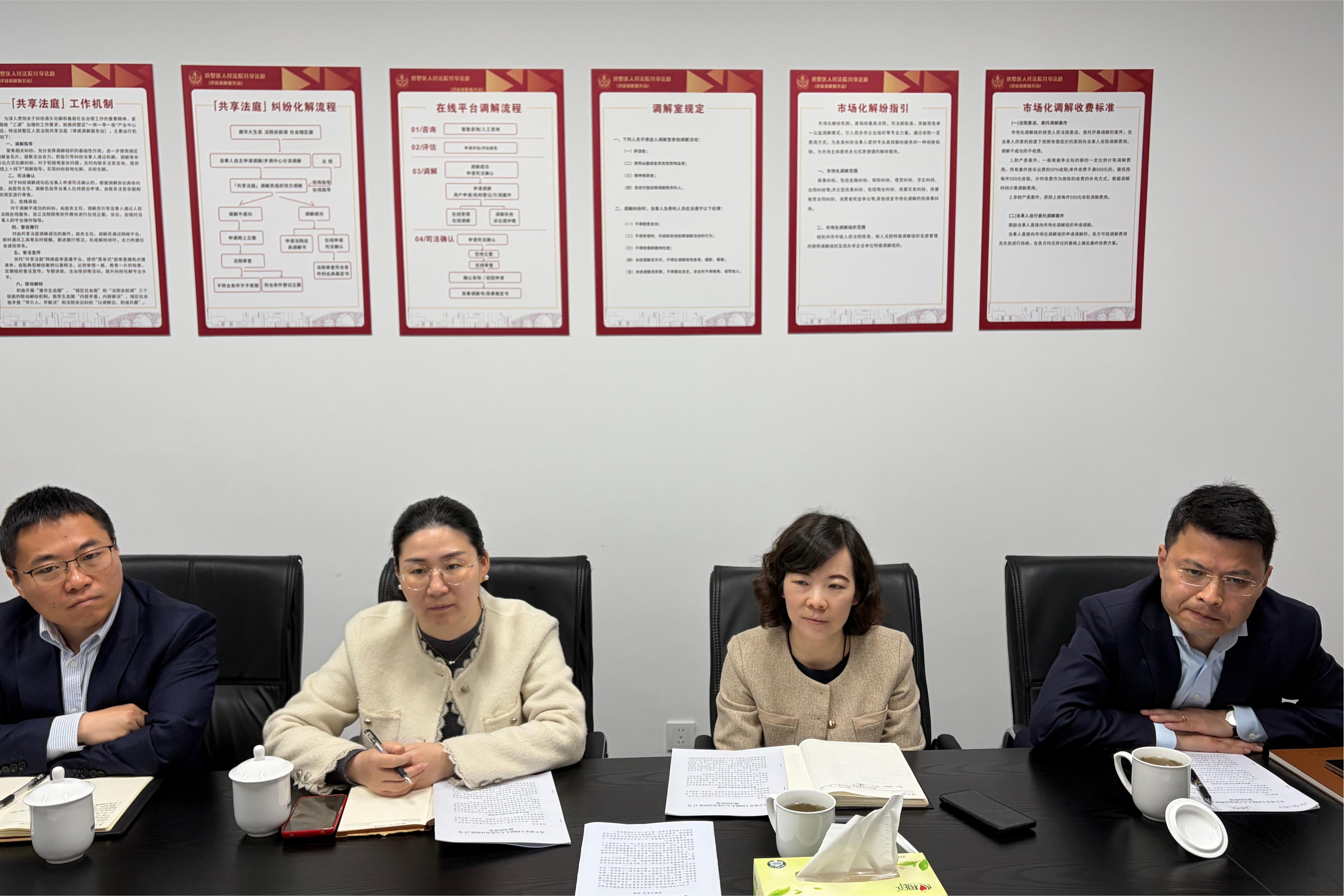 暢通基層治理渠道，聚焦租住矛盾化解 ——律威民商事調(diào)解中心專題會議順利舉行