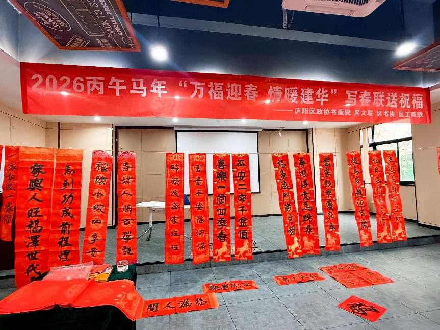 翰墨飄香迎新春，情暖建華送福來 ——廬陽建華文創(chuàng)園舉辦丙午馬年寫送春聯(lián)送祝?；顒?dòng)