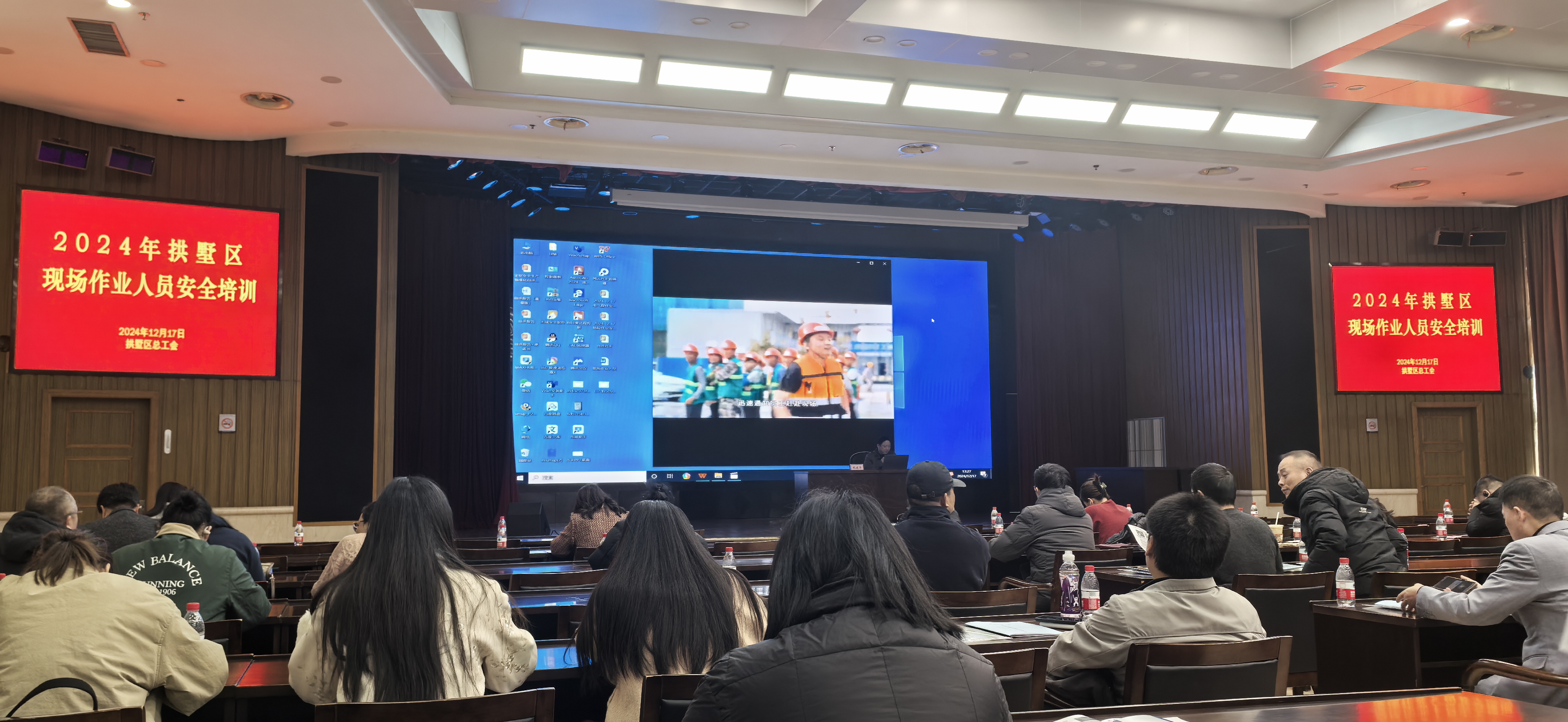 參加杭州市總工會“2024年助企安全兩大專項行動”培訓(xùn)，以提升現(xiàn)場作業(yè)人員安全管理水平