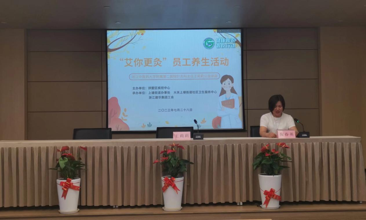 集團(tuán)工會(huì)開(kāi)展“艾你更灸”健康養(yǎng)生知識(shí)講座