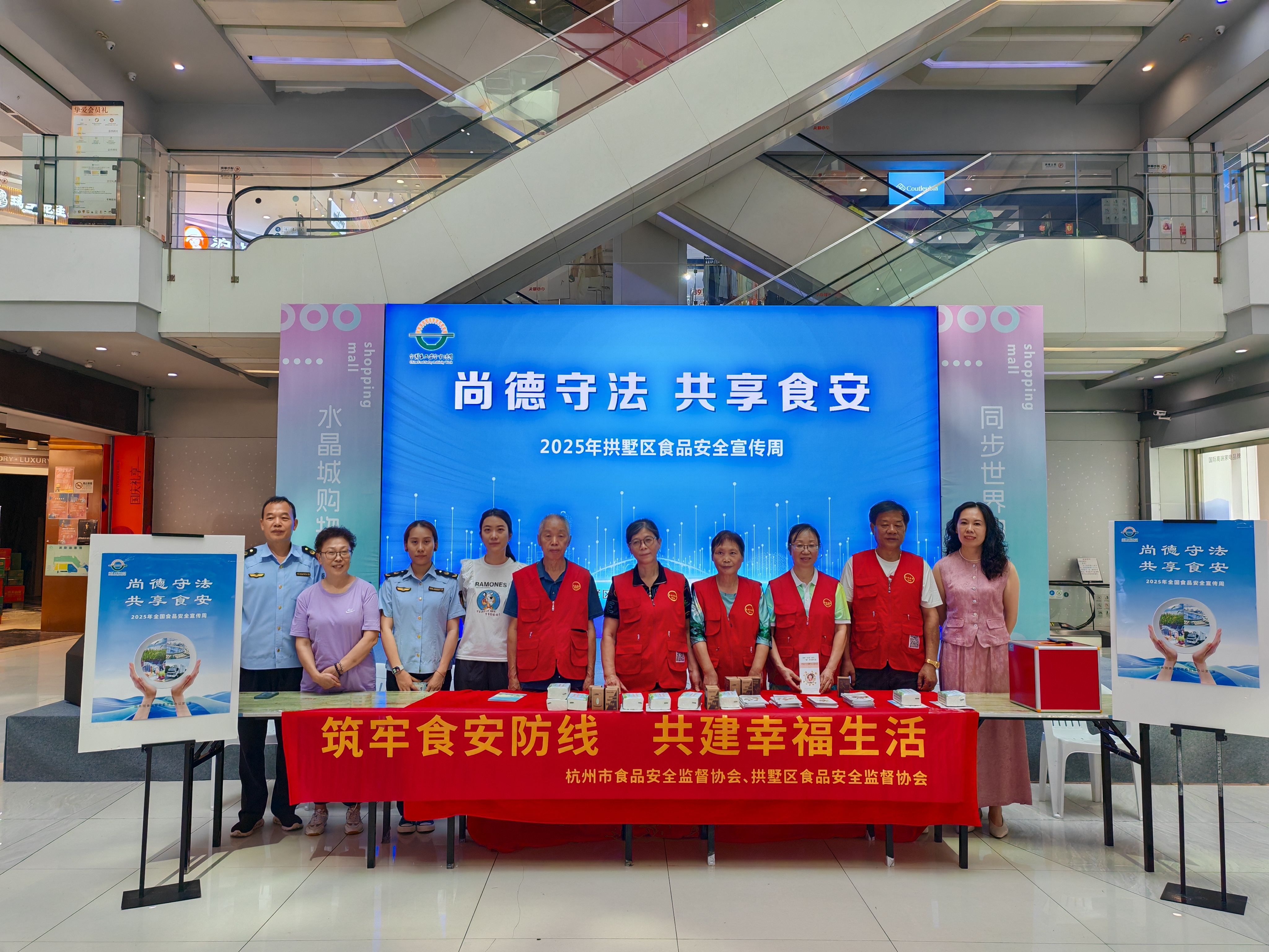 水晶城開展食品安全宣傳周活動，攜手共創(chuàng)放心消費環(huán)境