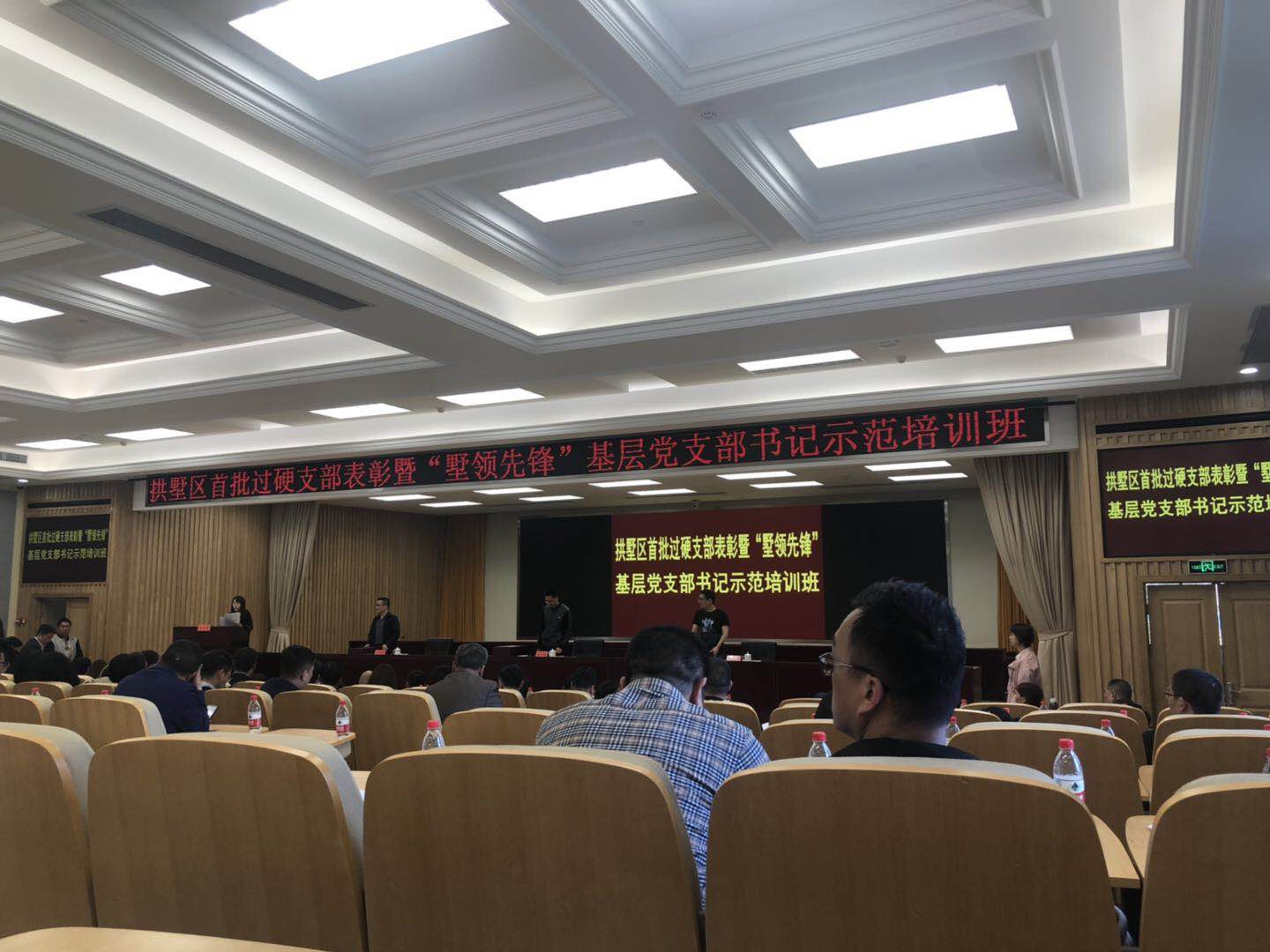 水晶城參加“墅領(lǐng)先鋒”支部書(shū)記示范培訓(xùn)班