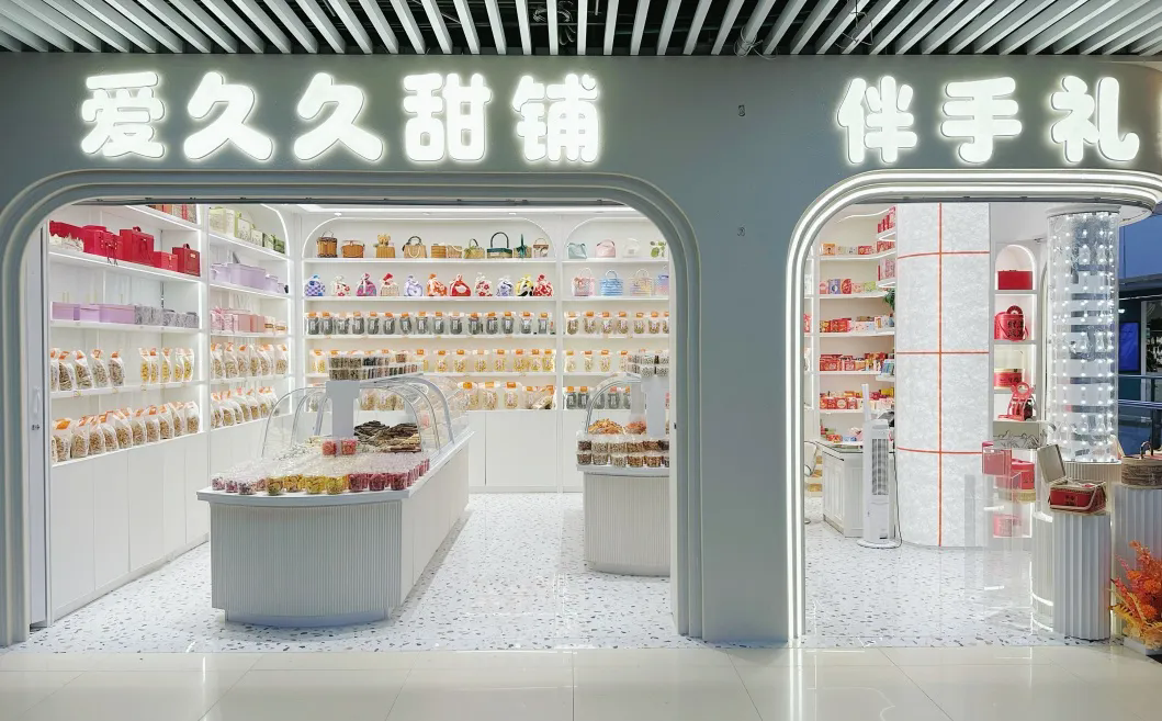 愛久久雙店煥新開業(yè)，解鎖甜蜜與喜慶新體驗