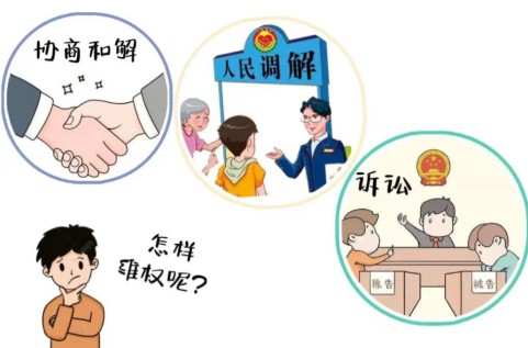 調(diào)解 vs 打官司：哪種方式更適合你的糾紛？