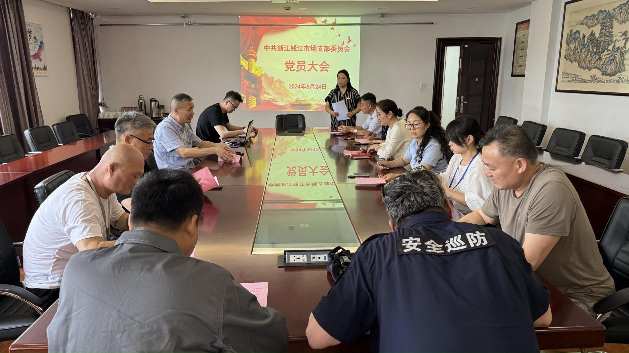 浙江錢江服裝小商品市場黨支部委員會(huì)委員換屆選舉工作圓滿完成