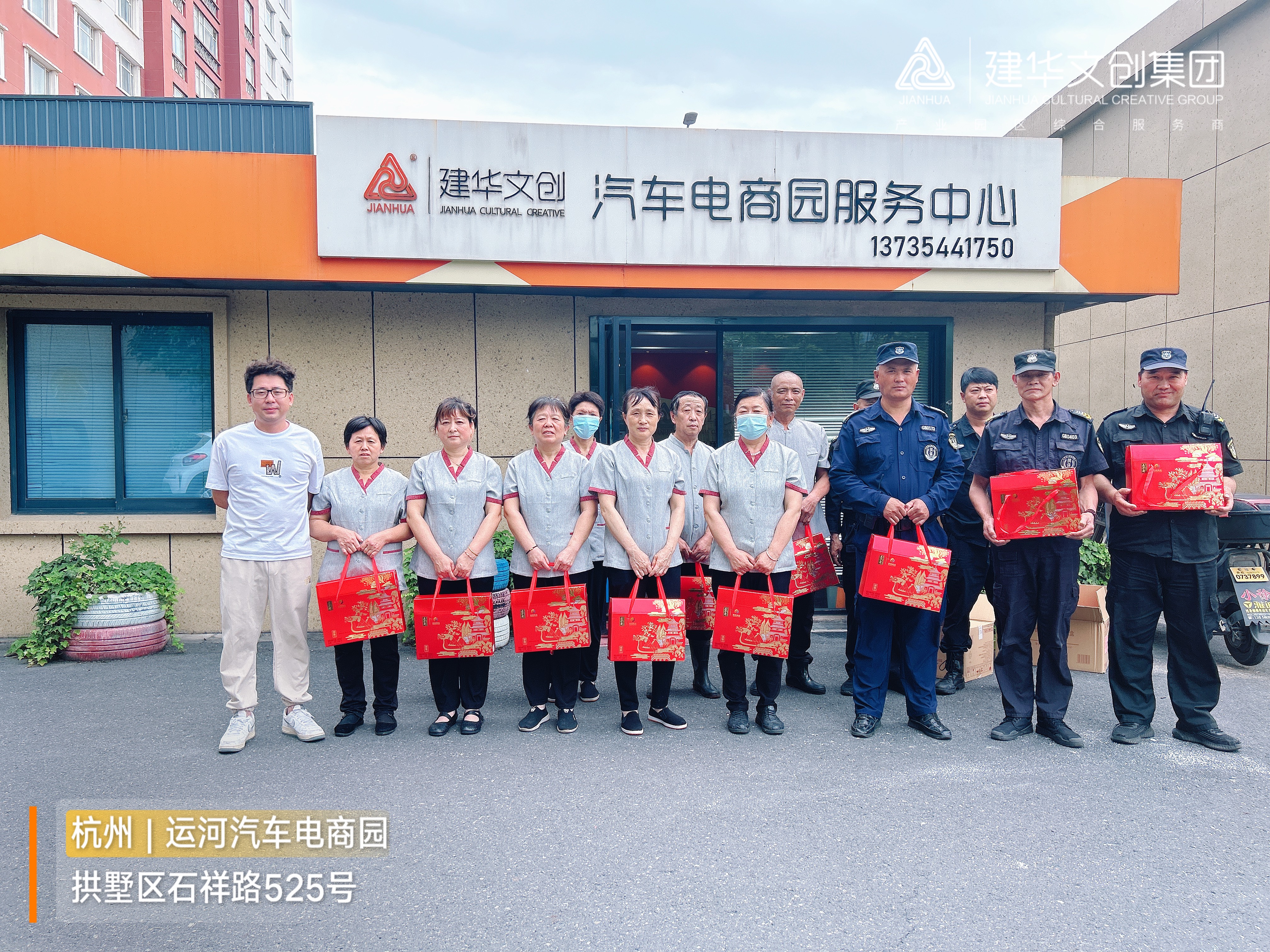 濃情粽意迎端午 工會關(guān)愛暖人心————建華文創(chuàng)集團(tuán)工會開展端午節(jié)慰問活動