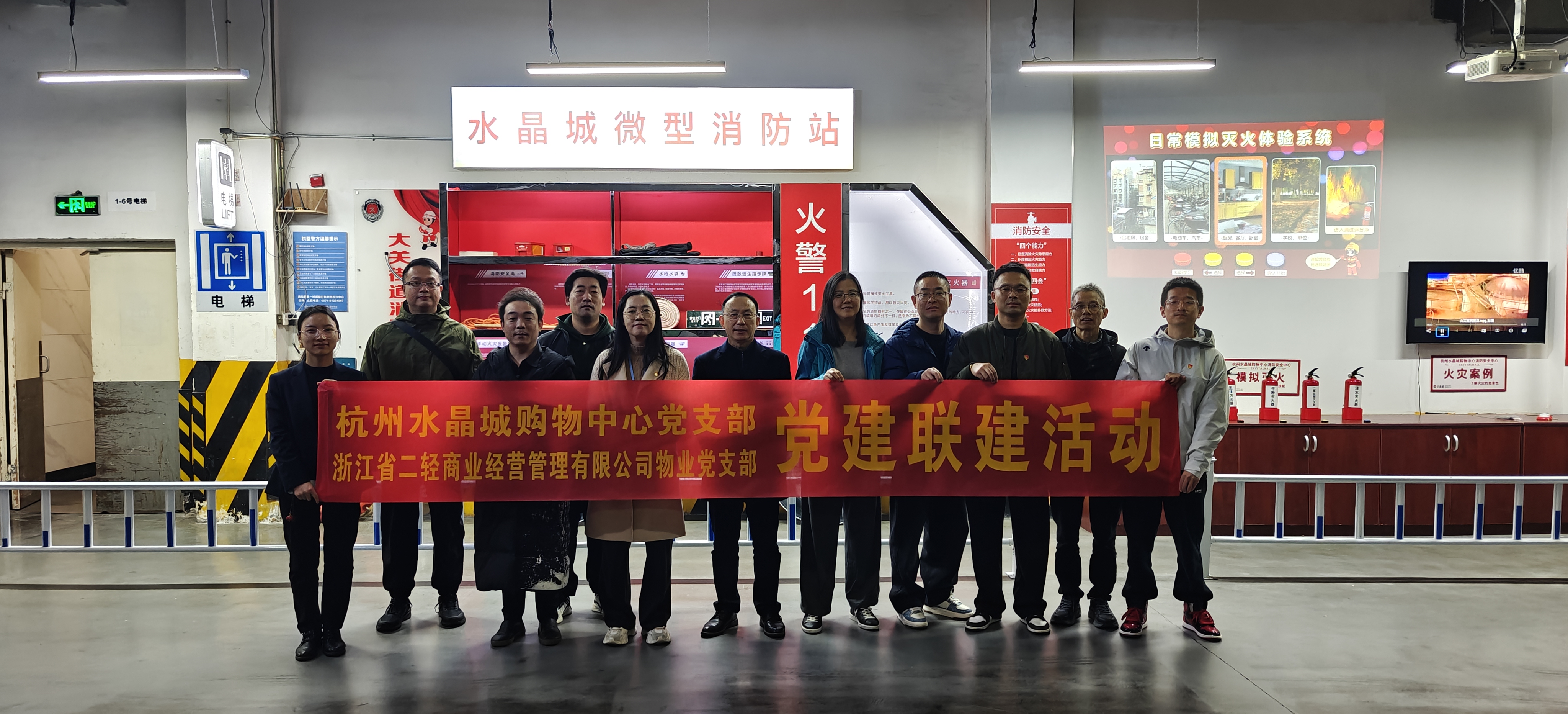 水晶城黨支部開展黨建聯(lián)動(dòng)活動(dòng)