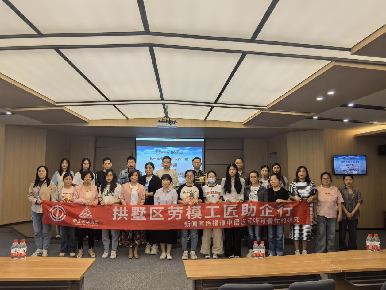 充電賦能 干貨滿滿！集團(tuán)工會組織通訊員培訓(xùn)