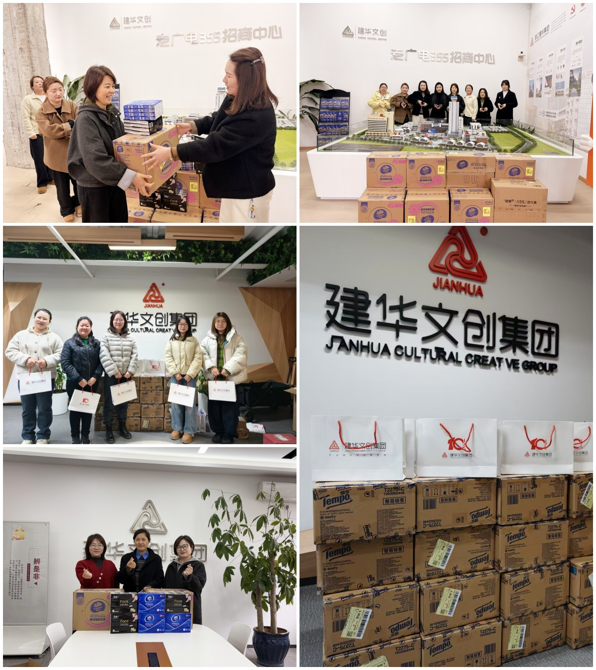 建華文創(chuàng)集團(tuán)工會(huì)為女職工發(fā)放三八節(jié)暖心福利