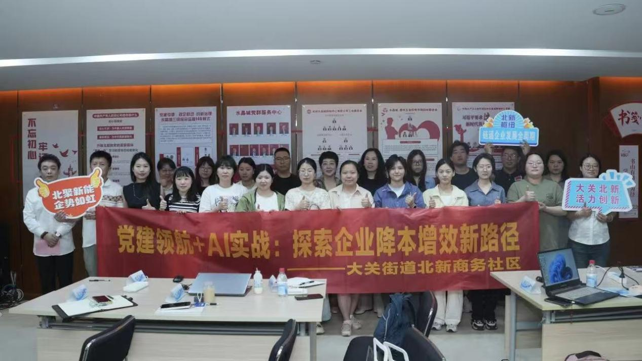 錢江商城參與北新商務社區(qū)AI賦能培訓 探索數(shù)字化辦公新路徑