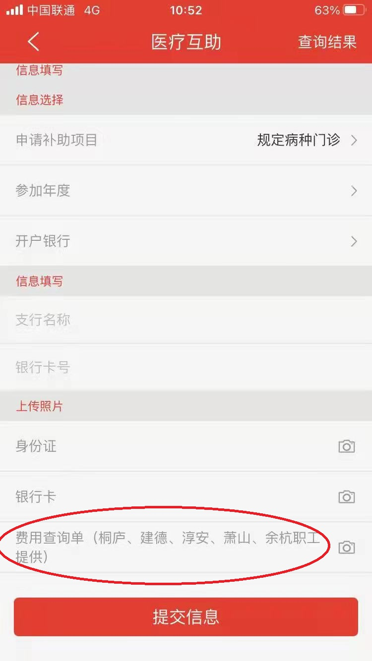 情系職工辦實(shí)事 醫(yī)療互助暖人心—— 浙江建華集團(tuán)工會為在職職工進(jìn)行繳費(fèi)