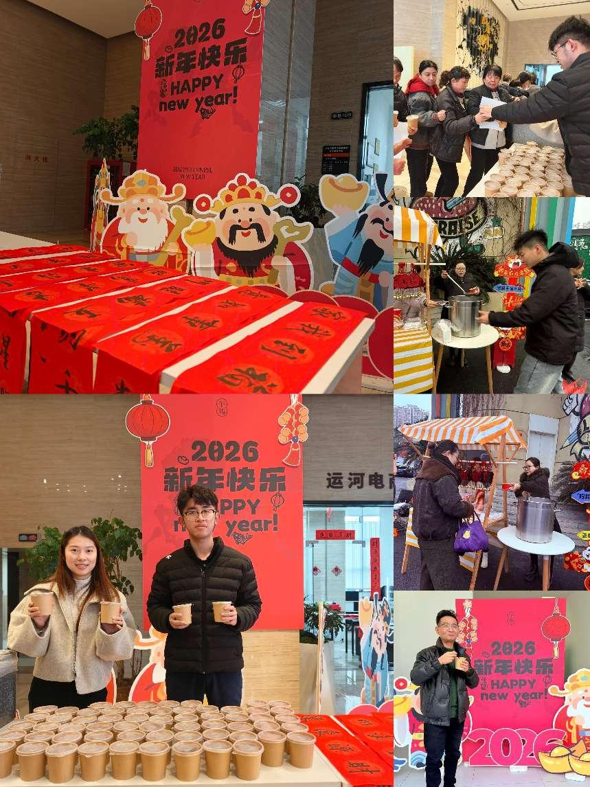 情暖臘八，墨香傳福 ——建華文創(chuàng)集團旗下園區(qū)開展臘八節(jié)主題活動