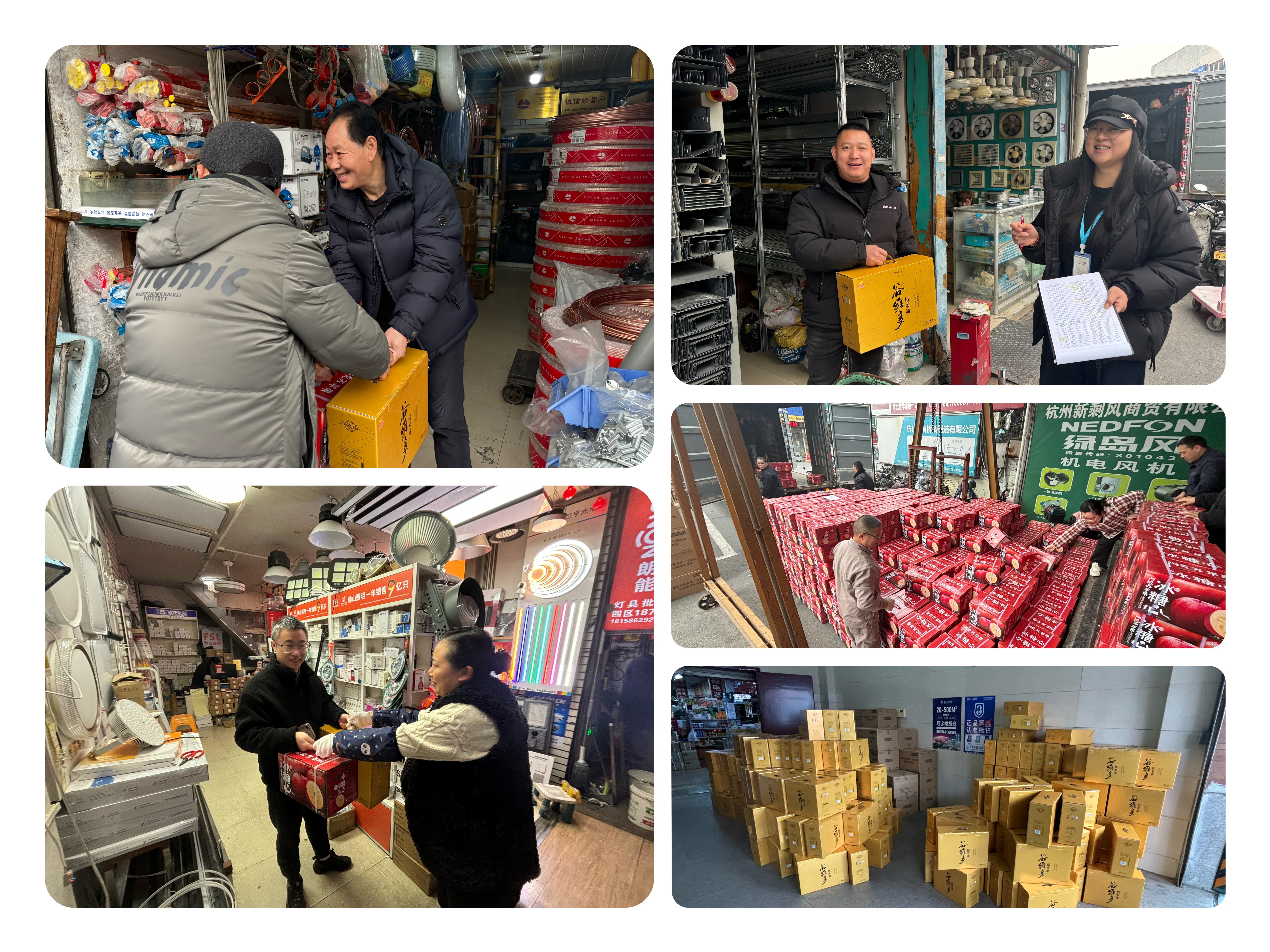 建華（市場）供應鏈迎新春送福禮