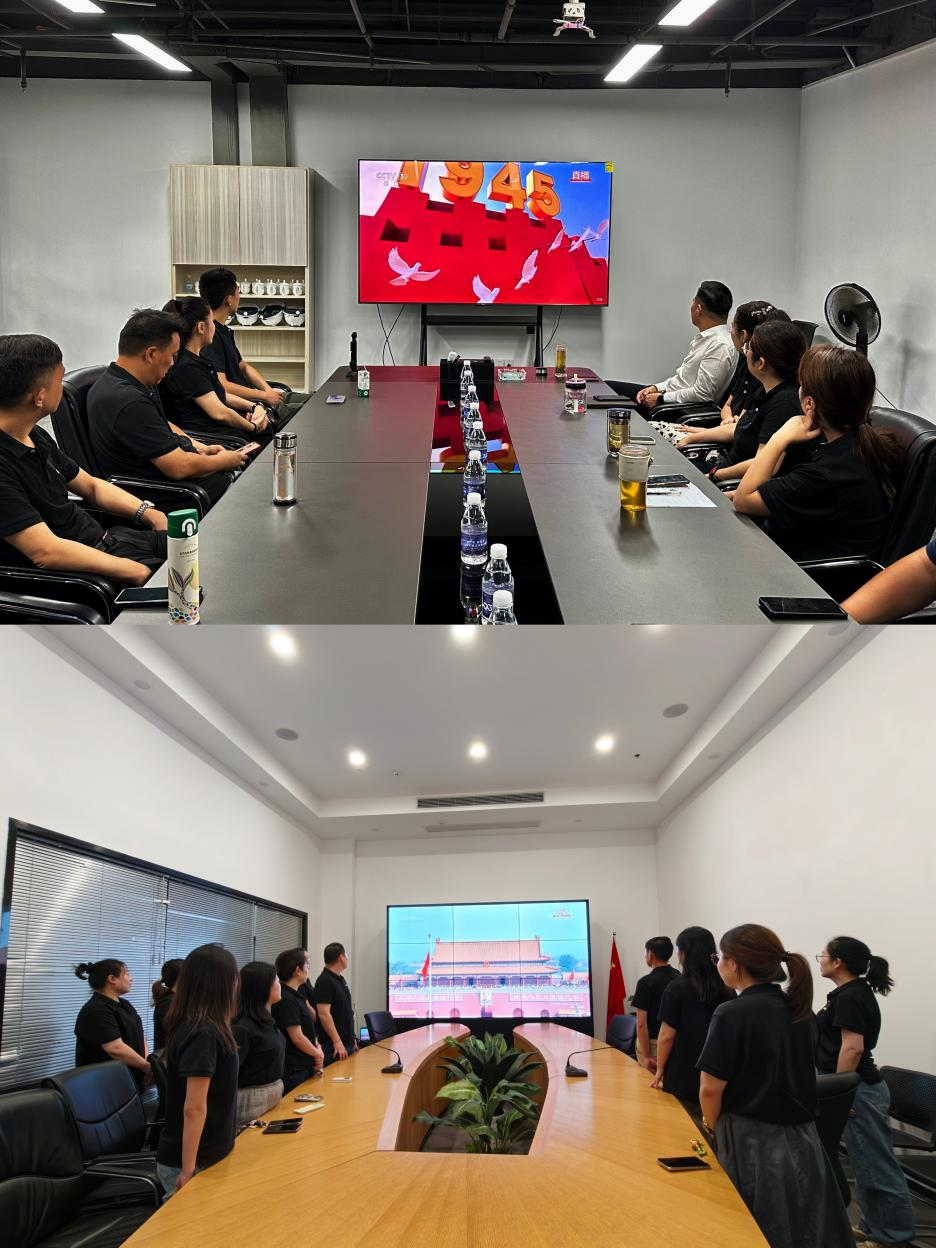 共鑒國之大典，凝聚奮進力量——杭州建華文創(chuàng)集團黨總支舉行九三閱兵直播盛典觀看活動