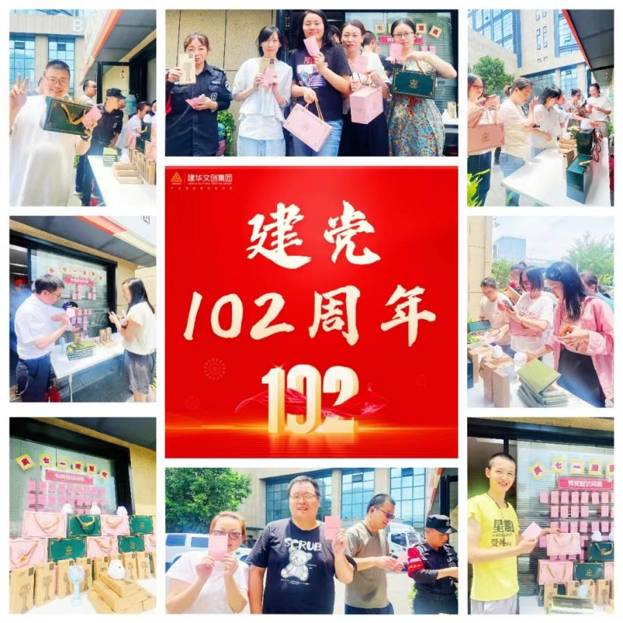 集團(tuán)黨總支開展“慶七一、迎亞運(yùn)”黨史知識問答活動