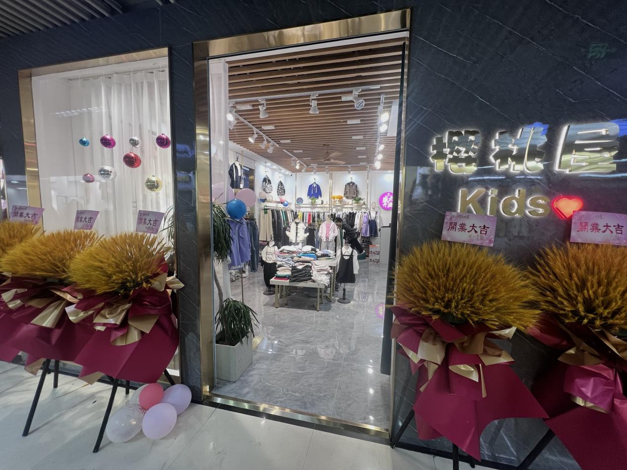 櫻桃屋重裝盛大開業(yè)，新晉潮流等您來逛！