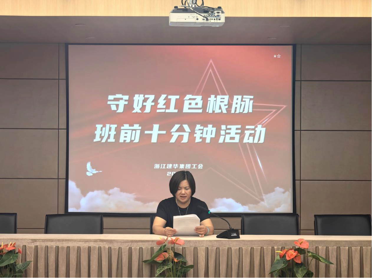 集團(tuán)工會(huì)開(kāi)展“迎亞運(yùn) 學(xué)英語(yǔ)”活動(dòng)