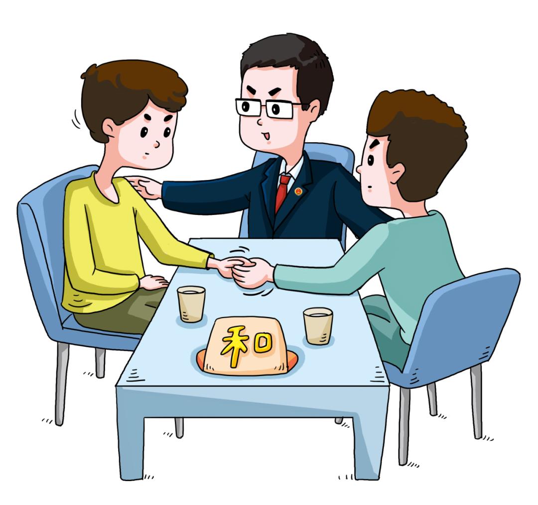 留情誼，化糾紛，民事調(diào)解顯效能