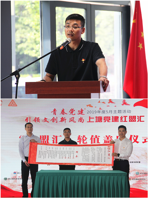 20190528黨建  引領(lǐng)文創(chuàng)新風尚——“上塘黨建紅盟匯”杭州建華文創(chuàng)集團專場主題活動圓滿落幕 (2).jpg
