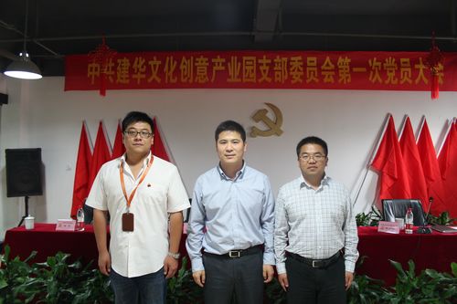 園區(qū)黨支部書記戴海洋（中）、支部委員姚益虎（左）、張偉強(qiáng)（右）.jpg