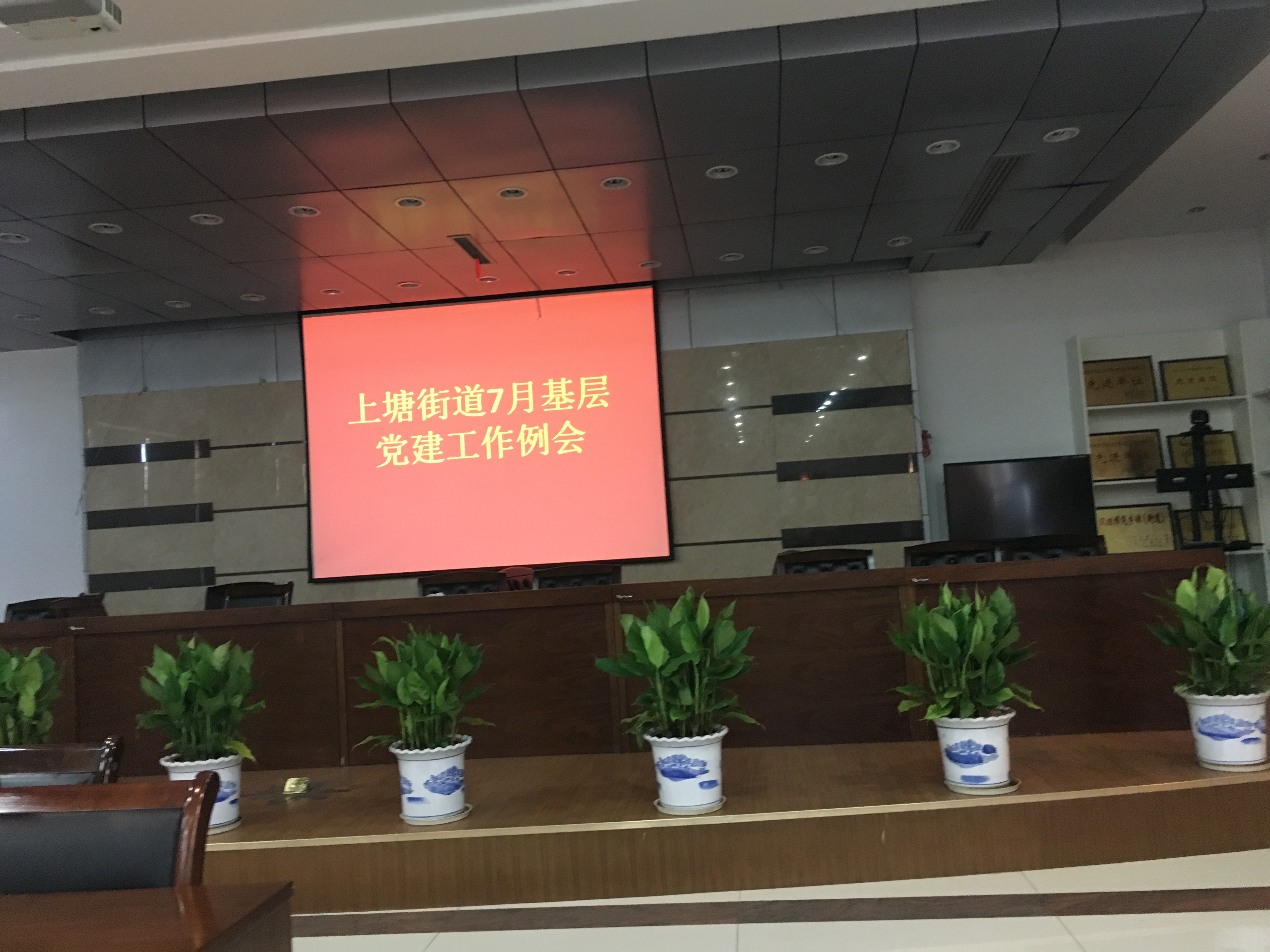 街道召開黨建例會(huì) (1).jpg